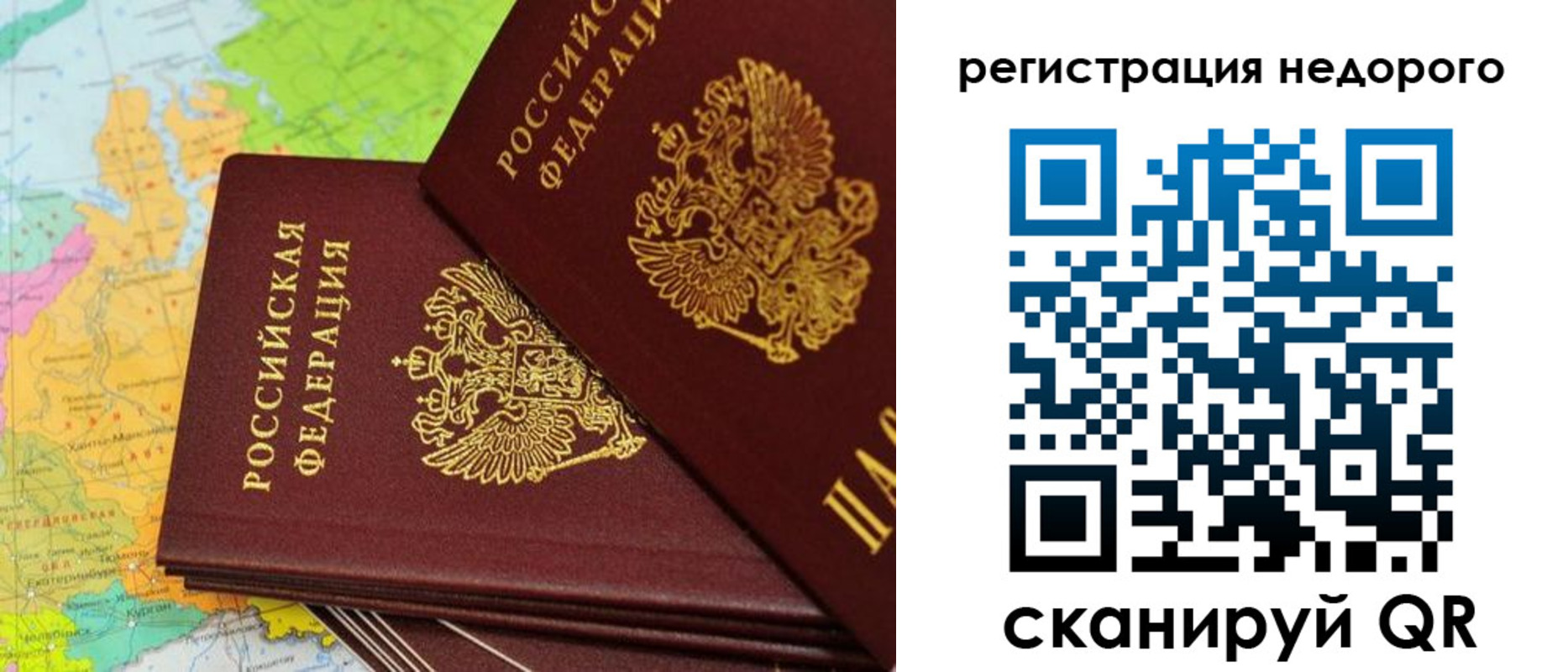 временная регистрация поиск в Сосногорске