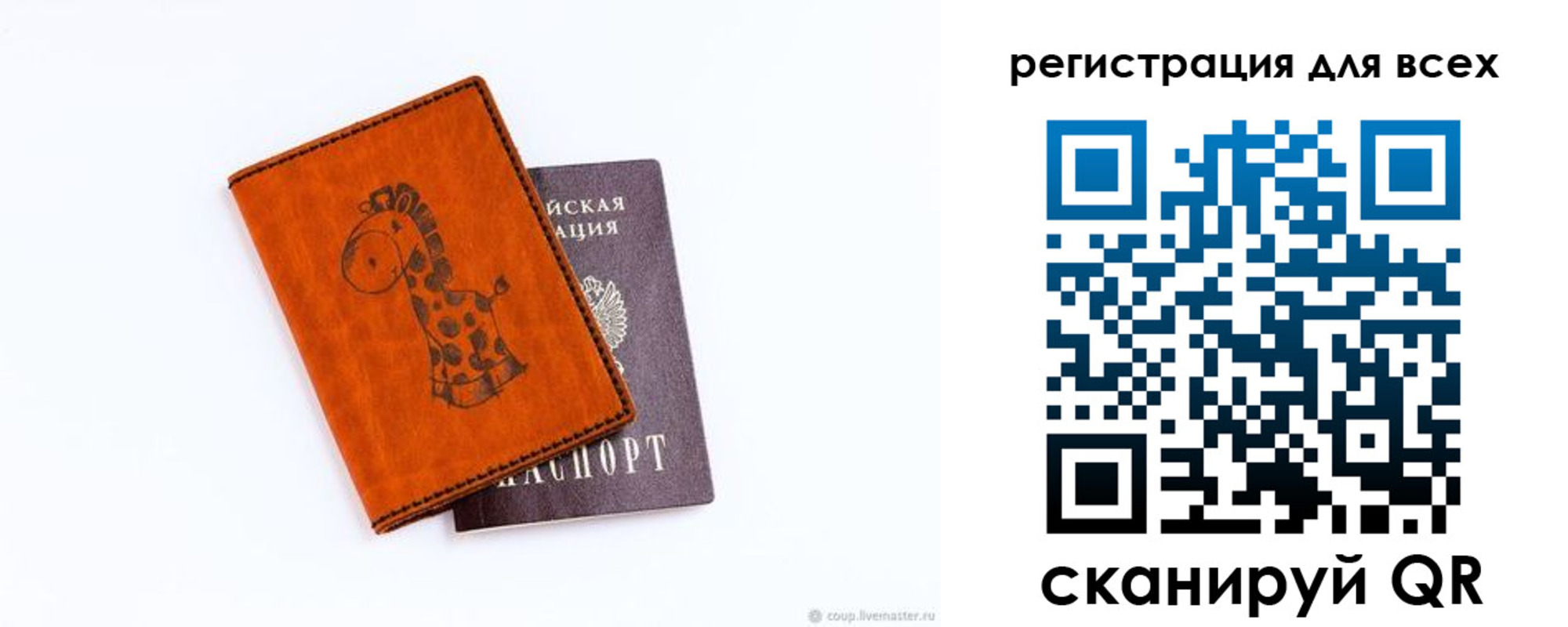 временная регистрация в Сосногорске