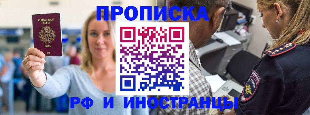 где прописаться в Сосногорске