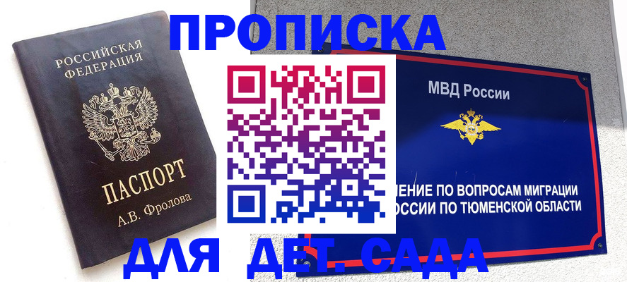 временная регистрация в квартире в Сосногорске