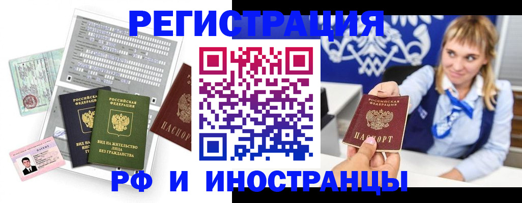 прописка ребенка в Сосногорске