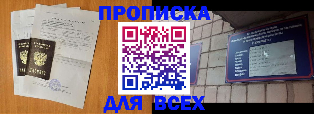 прописка для кредита в Сосногорске