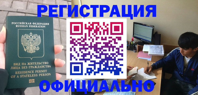 регистрация в Сосногорске
