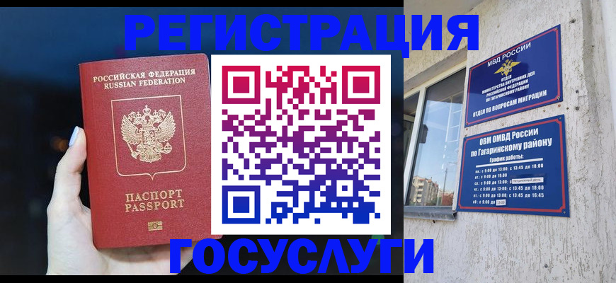 временная регистрация собственник в Сосногорске