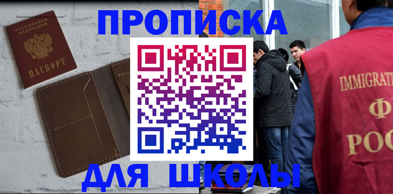 временная регистрация 2025 в Сосногорске