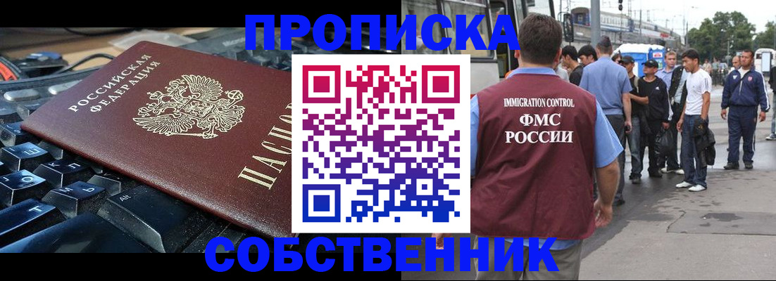временная регистрация в квартире в Сосногорске